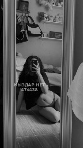 Проститутка Костаная Девушка№474438 Dina пишите на ватцап Фотография №3607748