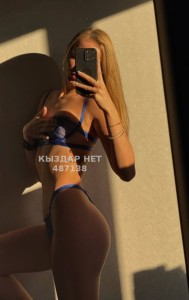 Проститутка Актобе Анкета №487138 Фотография №3675751